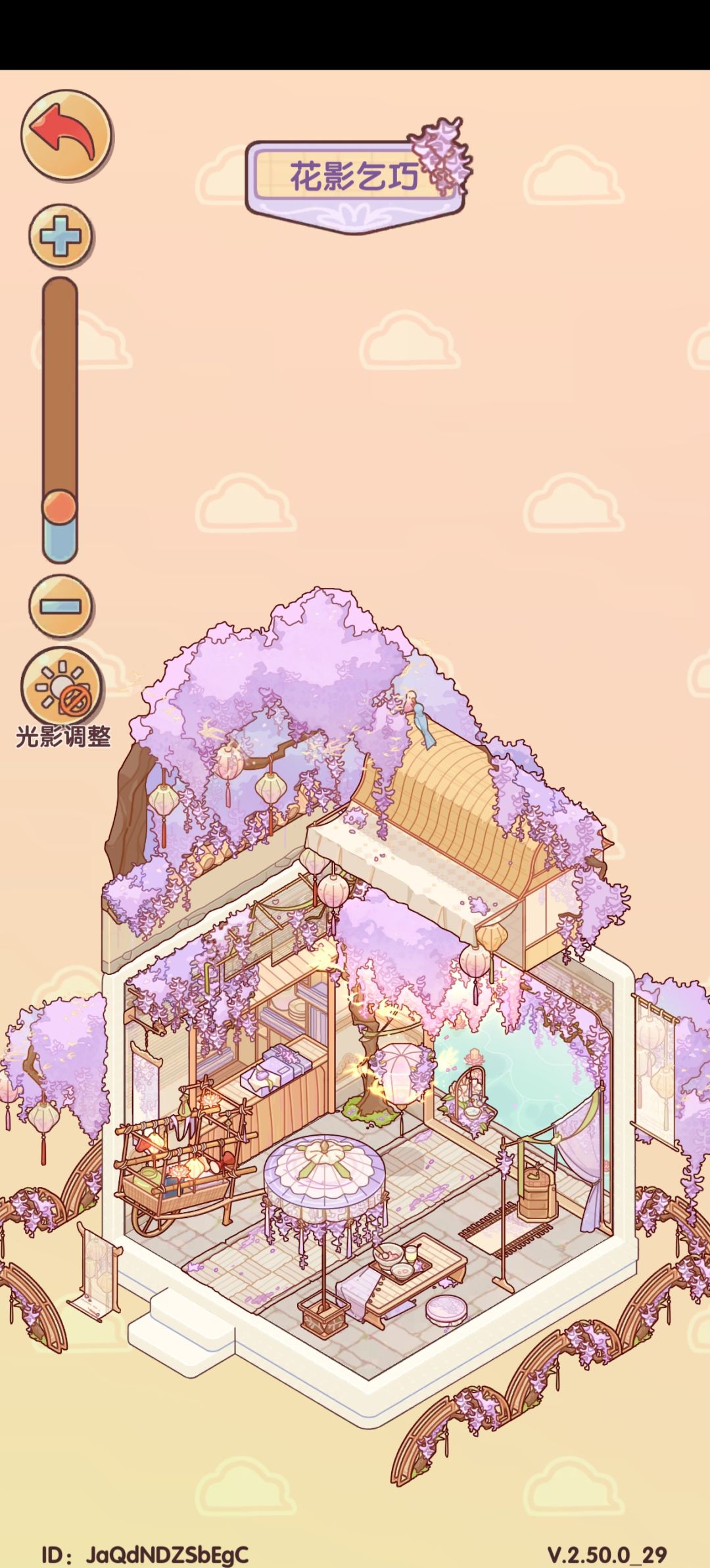 七夕套间 | 家具互动截图