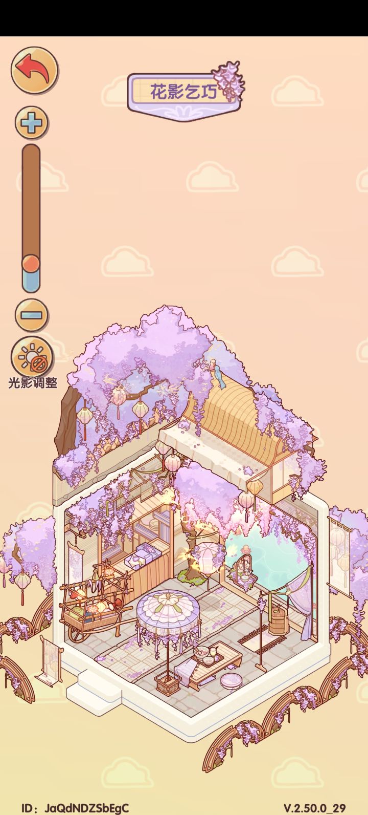 七夕套间 | 家具互动截图