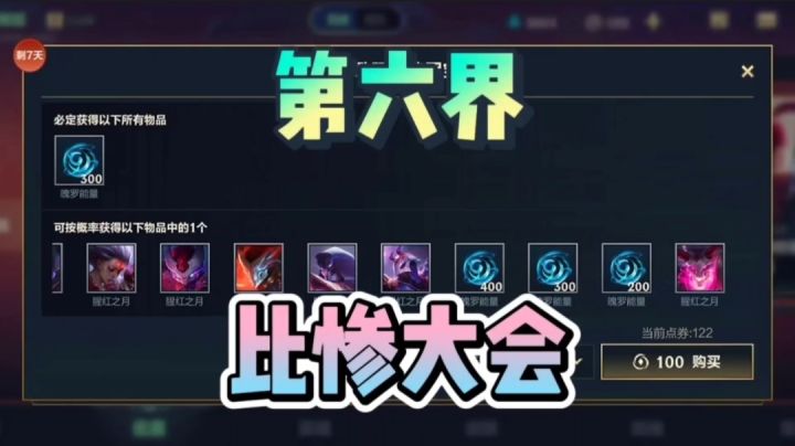 以后再充剁手了截图