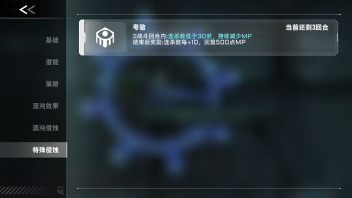 无限放技能，这是增益还是考验啊截图