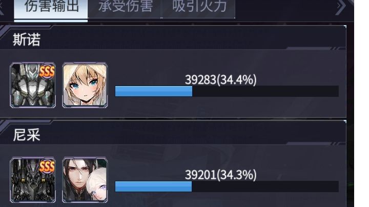 新配件分离+斯诺冰翼mk2实战截图