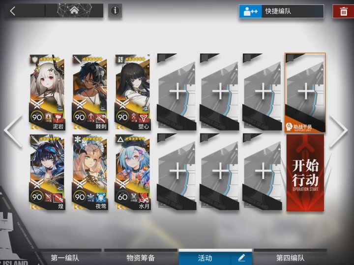 EA-EX-3突袭/六人摆完挂机截图