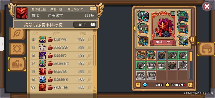 S2弹射领主截图