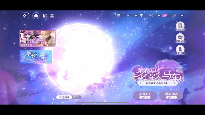 这个抽卡画面还挺美的～截图