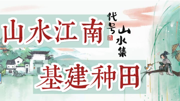【果酱的游戏推荐-模拟经营003】碧黛山峦 氤氲水波,这款模拟经营你不容错过!截图
