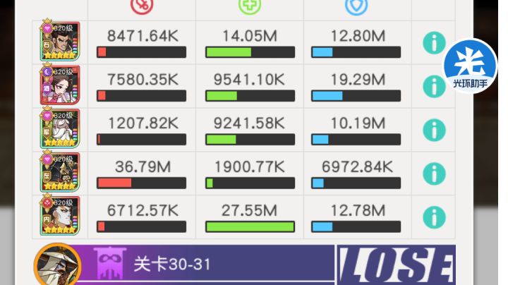 小浣熊红桃队30章30-31截图