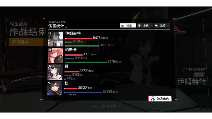 医师？呸，射手！截图