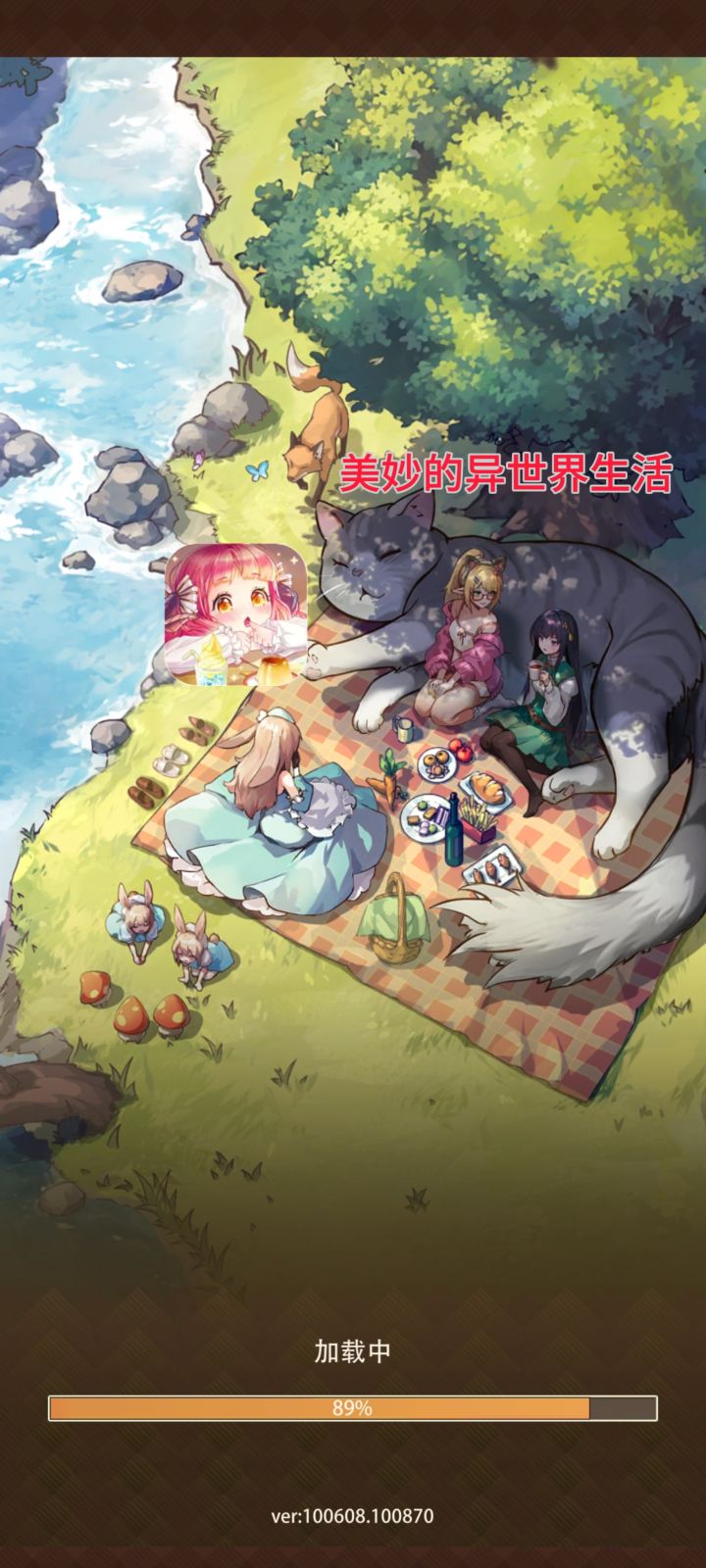 现世喧嚣不如去异世界吧!截图
