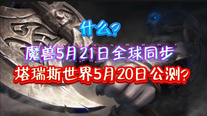 噩耗传来❗️塔瑞斯世界还没出就要凉了❓截图