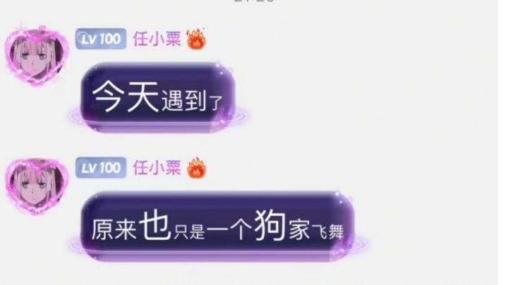 给大家看个好玩的,经典双标截图