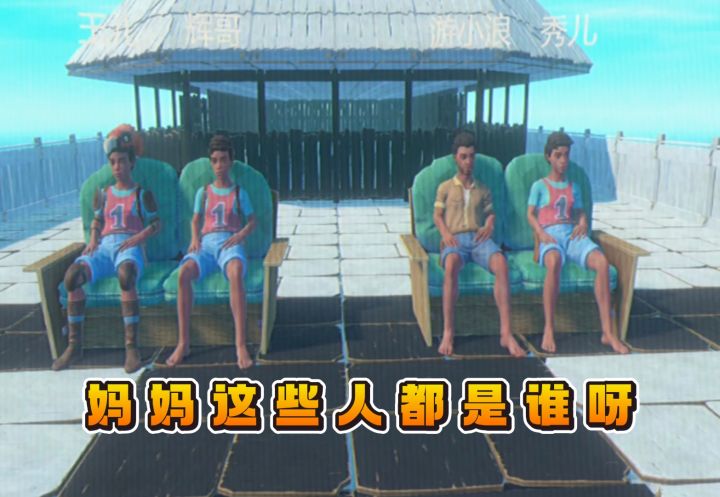 妈妈妈妈照片里的这些都是谁呀截图