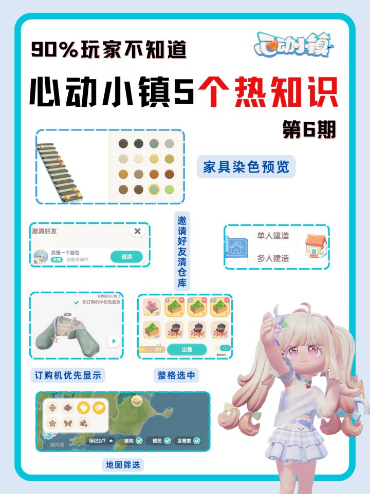 感觉你是知道小镇最新技巧的那种人!截图