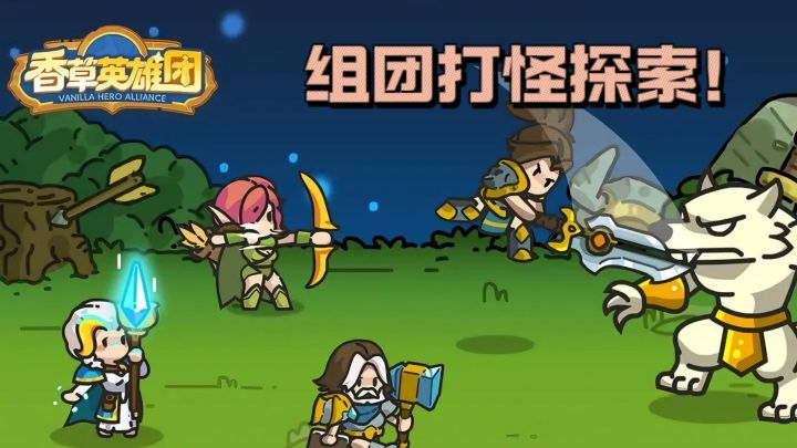 【TapTap年度游戏大赏】带领团队英雄一起打怪探索迷雾地块❗截图