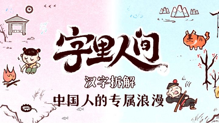只有中国人才能秒懂的解谜游戏‼️截图