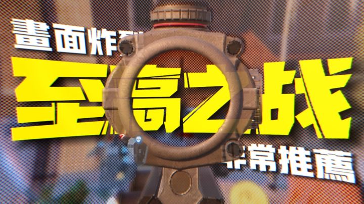 有亮点也有遗憾♦| 画面炸裂操作手感也很棒【至高之战&Battle Prime】截图