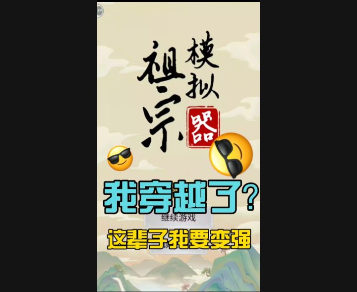 上辈子失去的，我要这辈子夺回来❗截图