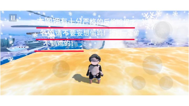 【木头14】偷鸡成功截图