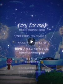 长路漫漫，终有归途，烟火人间，幸有你在！