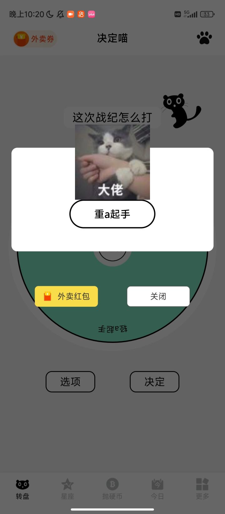 【随机战纪】一无巨禁杰洛尔德×守门人截图