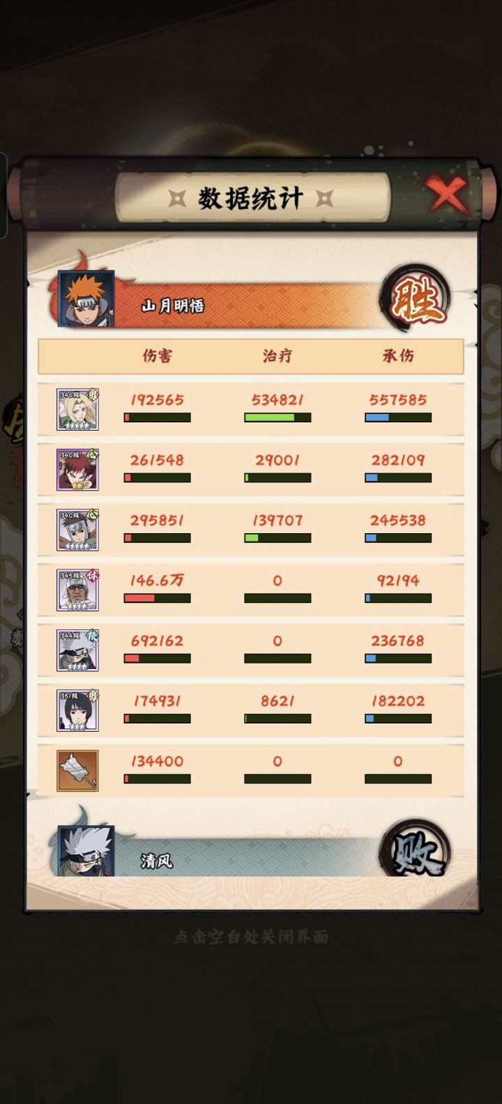 【山月明悟】成功约战30万,逆袭跨服第四截图