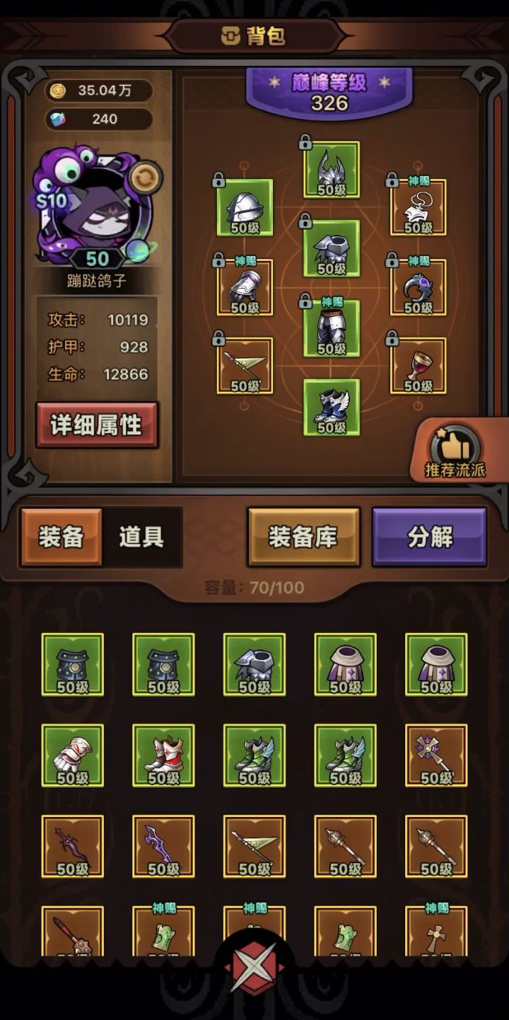 比野蛮人还野蛮截图