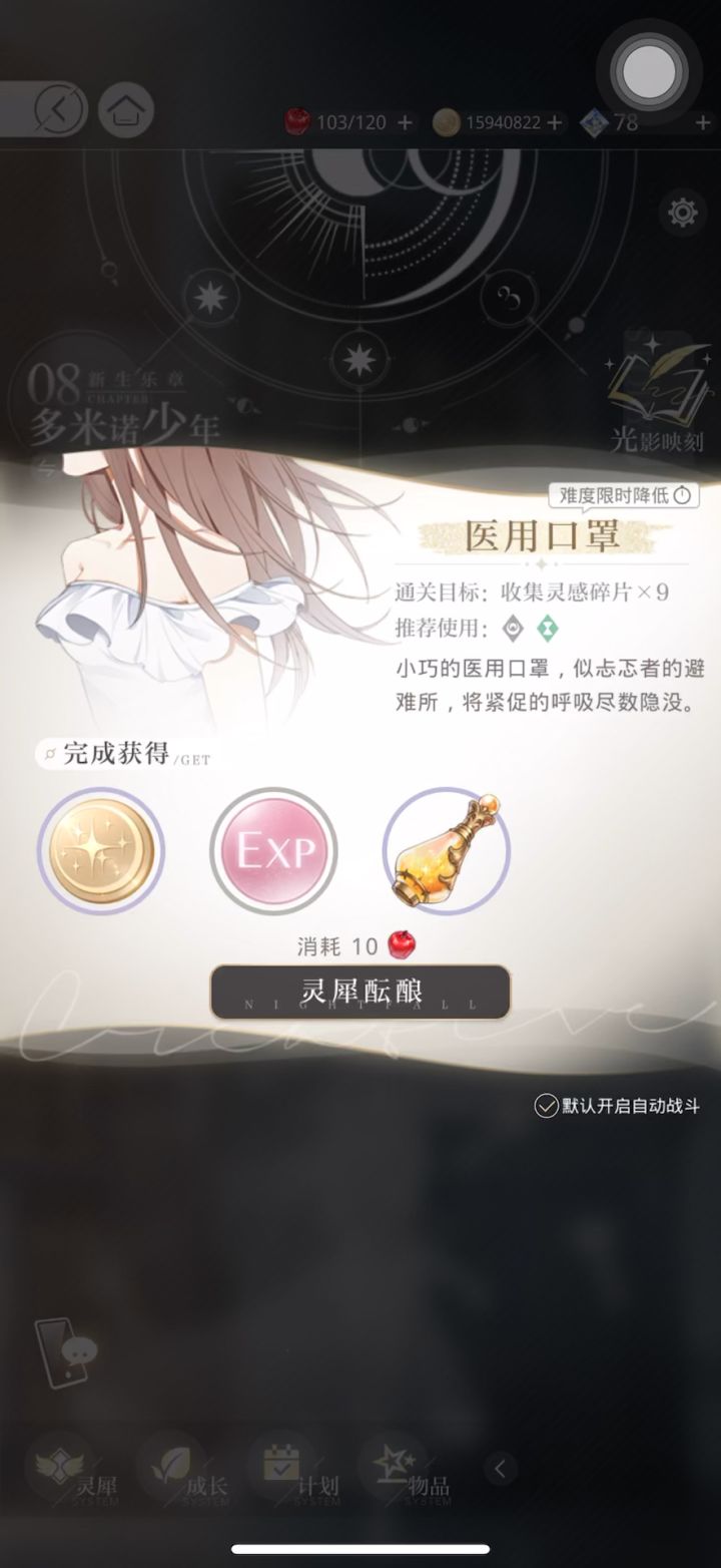 光夜这是卡bug了吗截图