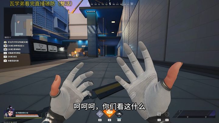 远光84联动无畏契约手游(整活版)截图