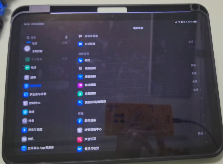 ios语音指令自动切肉截图