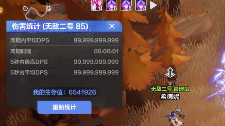 打造赛季雷魔灵百万亿究极顶配打造bd展示截图