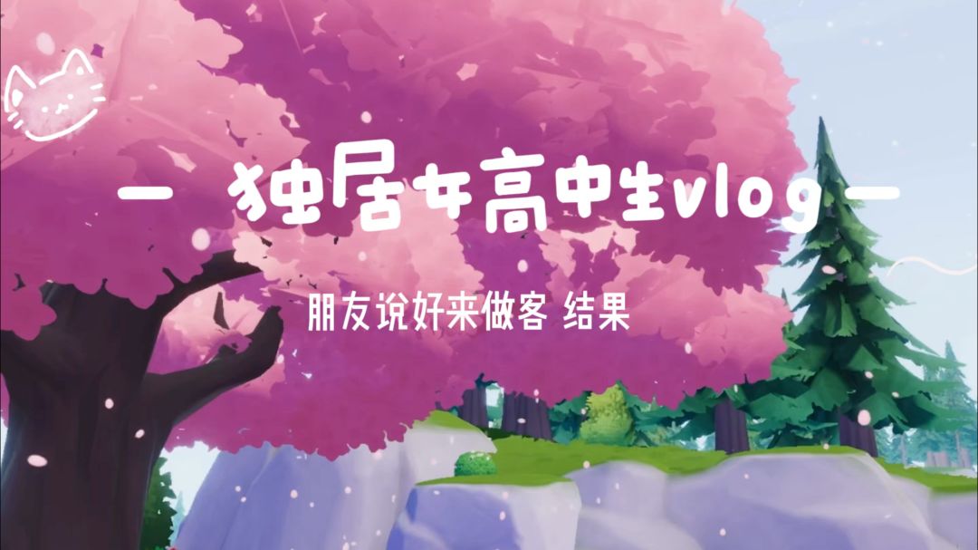 我生气了截图