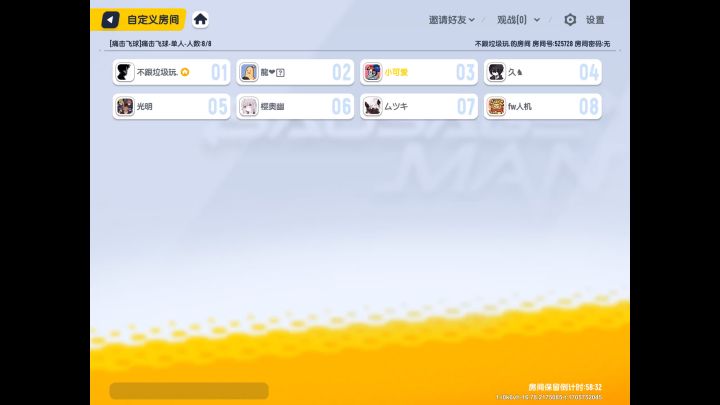 手差点废了…要不是时间到了，又能破一千连击了截图