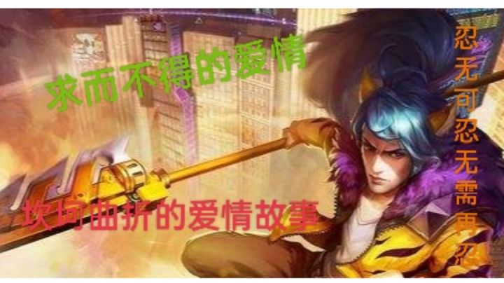 【搞笑视频】追求许久,才知是N位#游戏喜剧人#截图