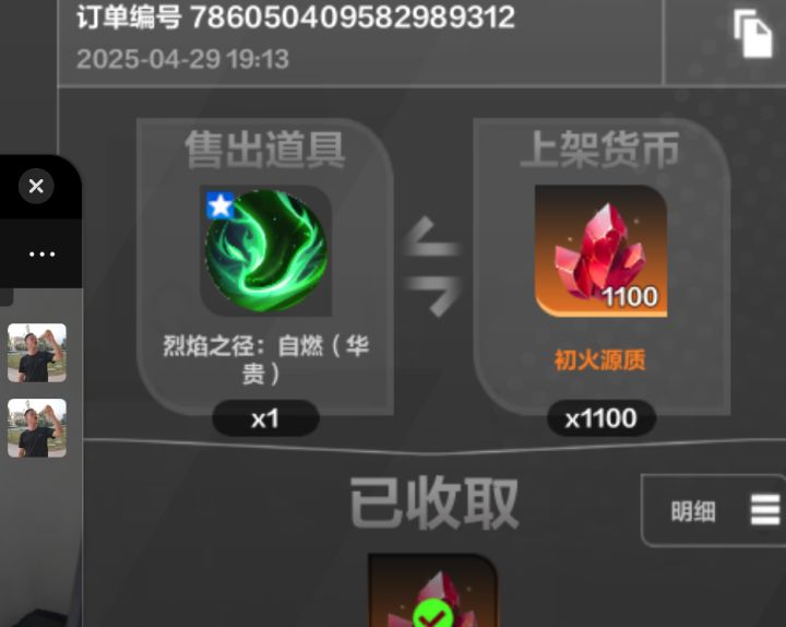 画画如何凑出更多的7级地块截图