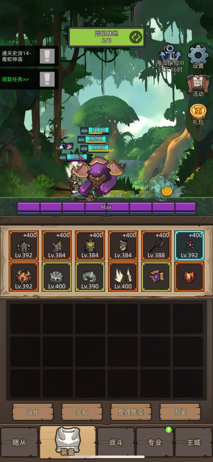 S000 ＋GQOH3T9DVA ＋10.1W毁灭术＋手动无药通关史诗14毒蛇神庙截图