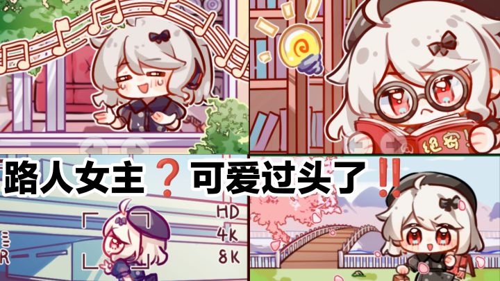 可爱过头了‼️角色扮演游戏➕路人女主养成，帮她实现愿望吧‼️截图