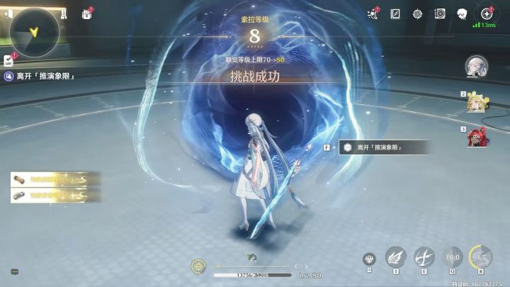 等级6阶突破截图