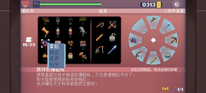 论如何不用火箭靴拿到“神器”爆能枪截图