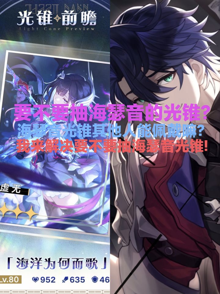 抽不抽海瑟音光锥?看这个视频,帮你做出决定!截图