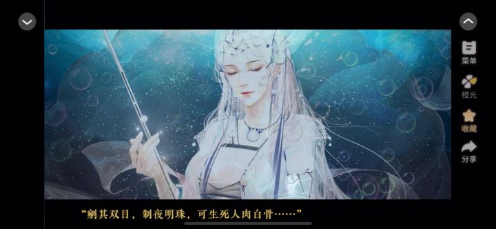 帝妃攻略截图