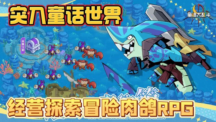 经营探索冒险肉鸽RPG？！这游戏我要尝尝咸淡！截图