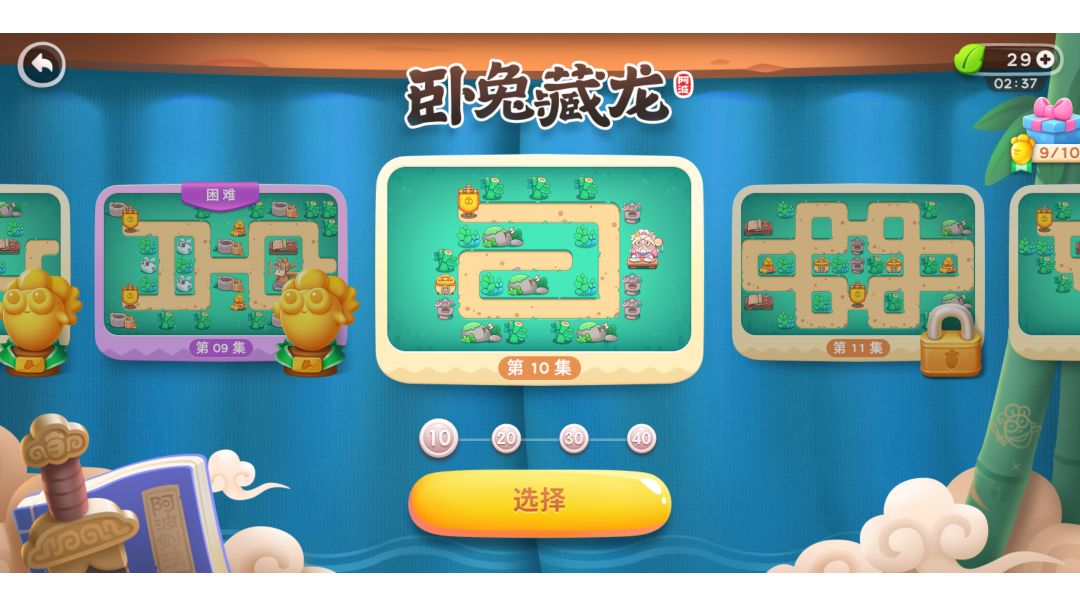攻略｜第10集［保卫萝卜4］截图
