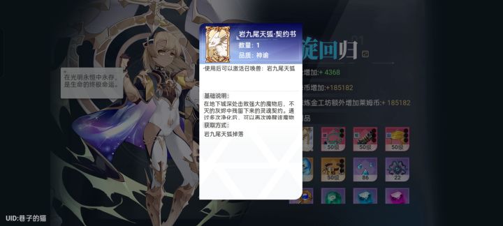 新角色贝丝贝拉是真超标啊截图