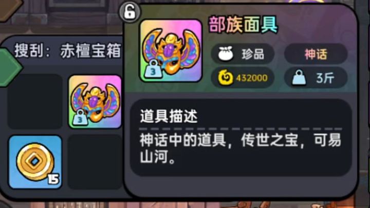 英勇之地手游:寻珍又出货啦截图
