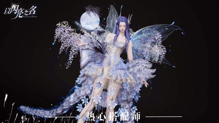 第一期搭配活动总结,林中心愿截图