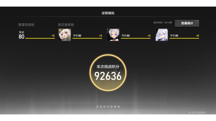 ss阿修罗9w2逆限,尝试和氪佬贴贴截图