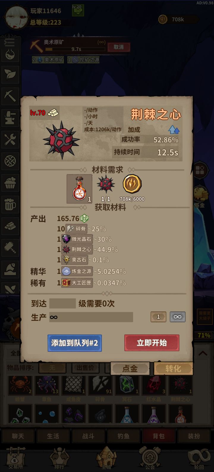 赌狗大失败!截图