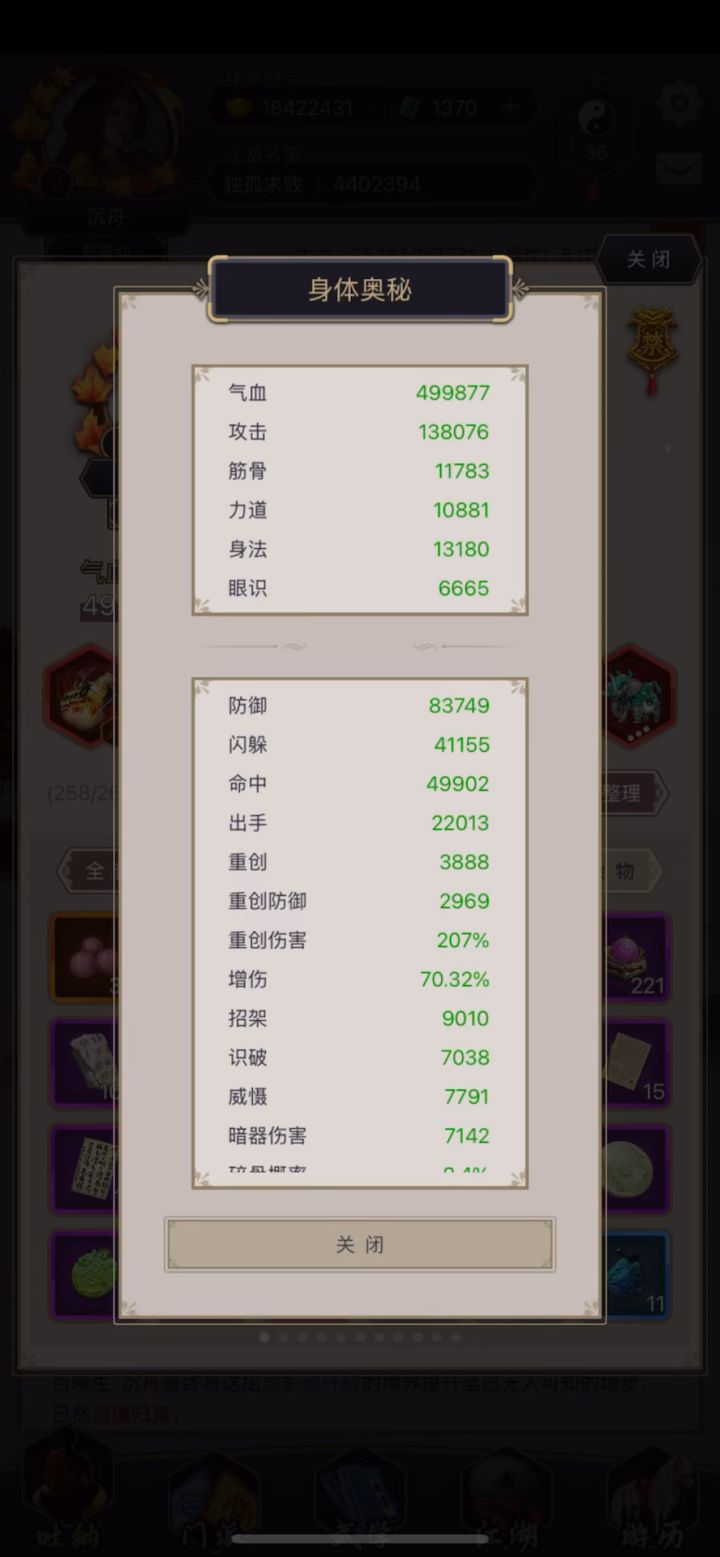 踏天过雷火,腿职日子不好过,共勉之。截图