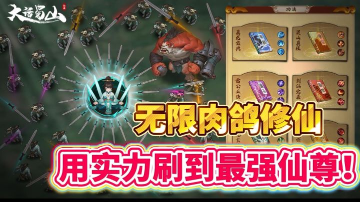 🔥仙魔爆裂无限连斩!飞升割草爽到裂屏!这特效直接封神!💥截图