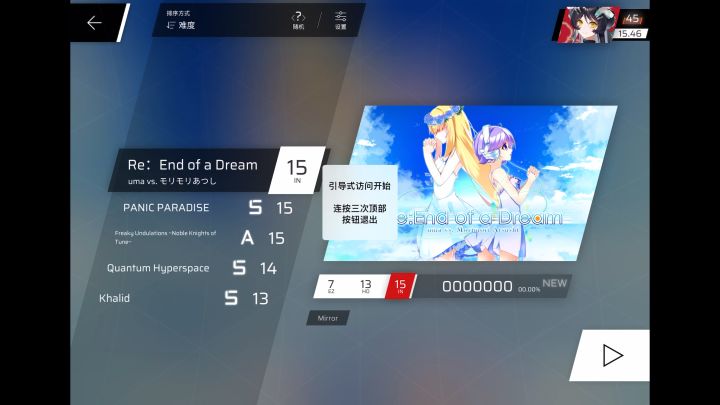 Re:End of a Dream 初见截图