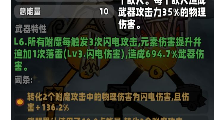元素触发流-闪电(300关)截图